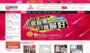 美乐乐源码第二版 ECSHOP家具家居建材行业商城模板网站源码 微信+拍卖+手机版+晒单+带数据等
