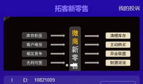 Thinkphp内核微商新零售平台源码 产品营销推广神器源码