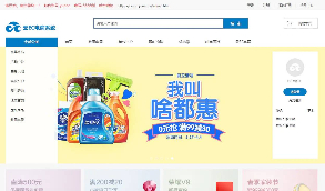 【开源版】云EC在线商城系统源码   带有安装教程