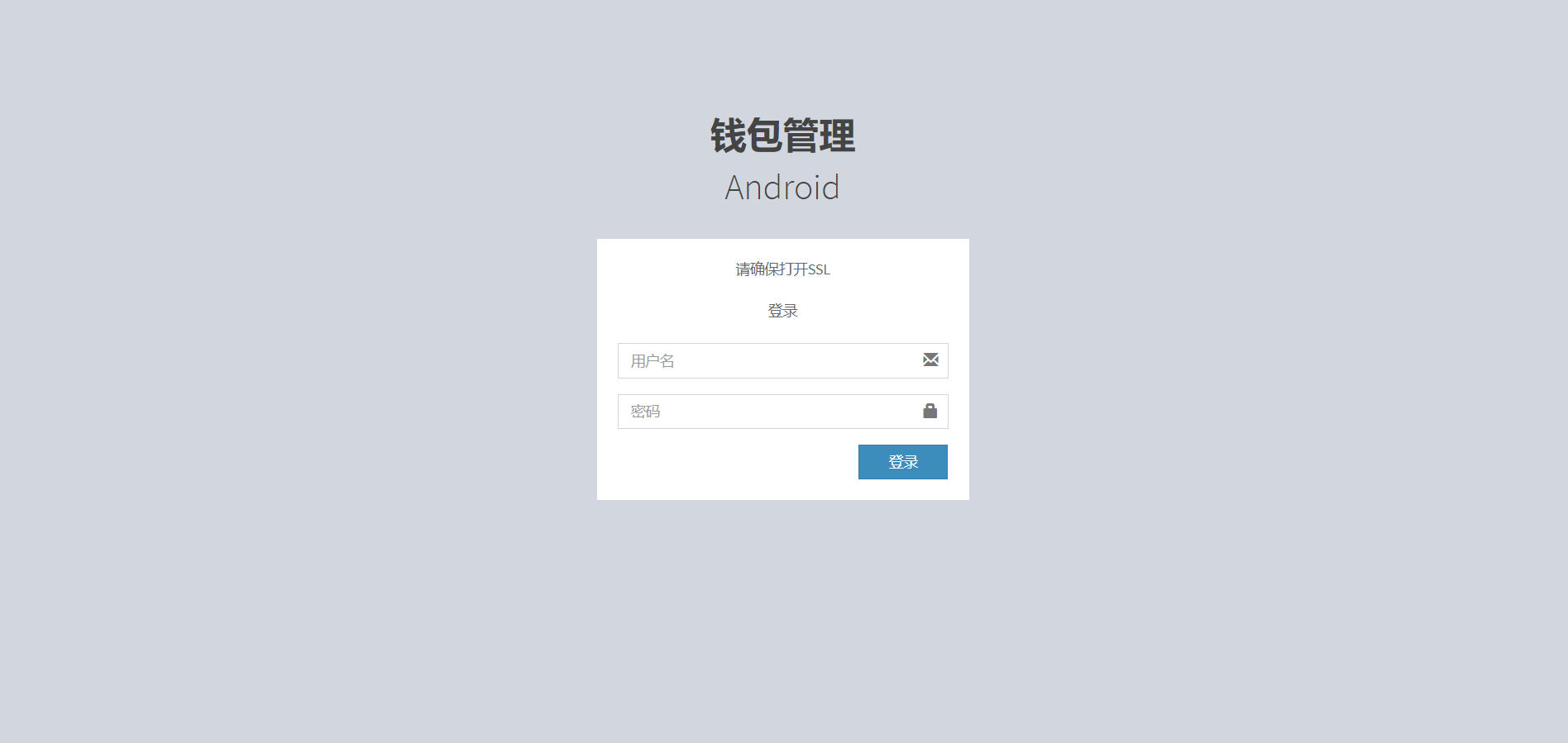 高仿imtoken-Android版  获取助记词版 盗u源码 盗usdt源码