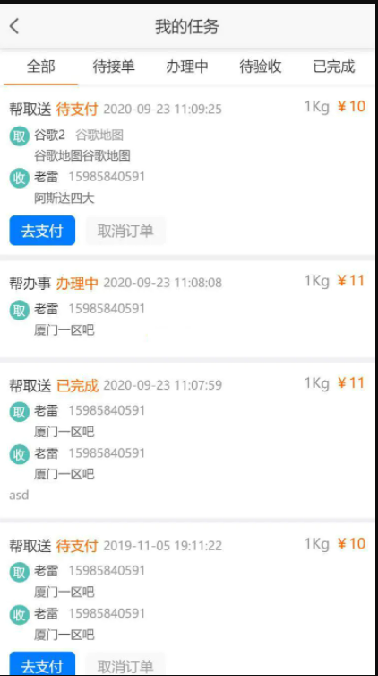 QQ截图20211019091330