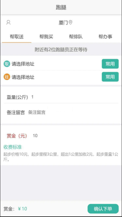 QQ截图20211019091341