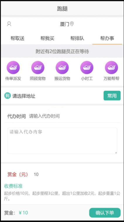 QQ截图20211019091350