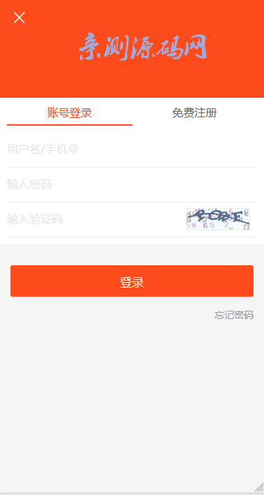 【最新版】优化修复任务悬赏兼职系统源码(已对接支付)