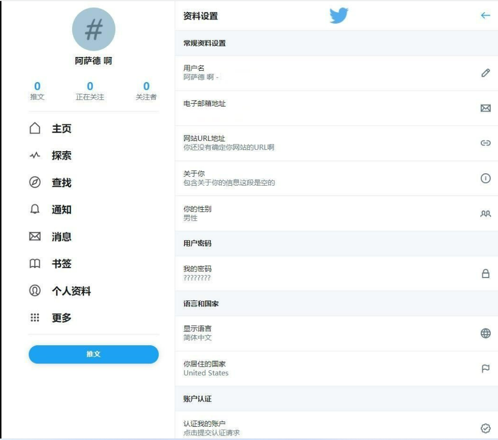 仿twitter社区源码/推特PHP源码(修复版)