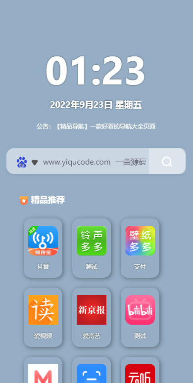 QQ截图20220923012331