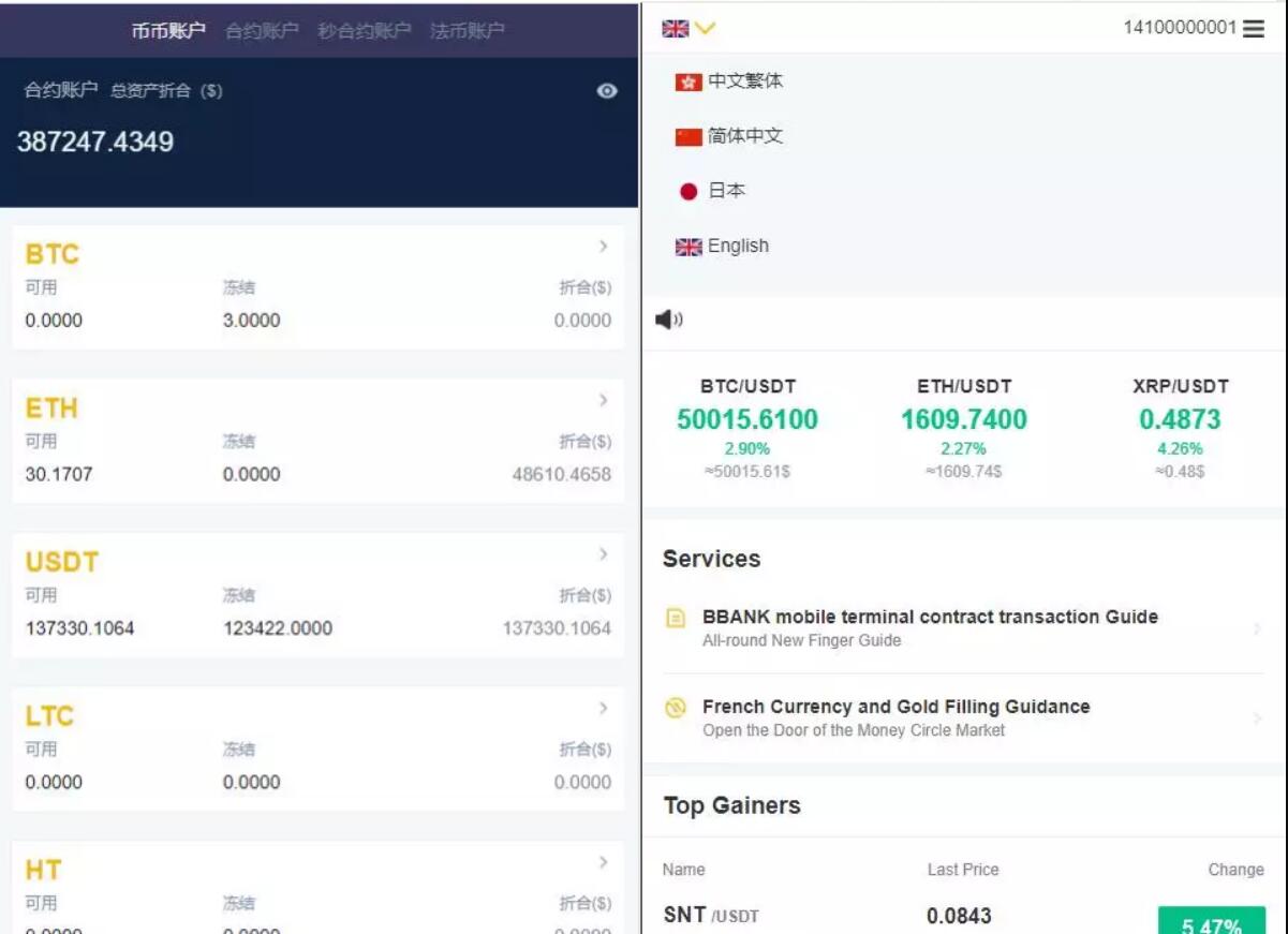 运营版交易所/富汇交易所源码/区块链证券两融/股票/指数/配资交易所|虚拟交易+多语言