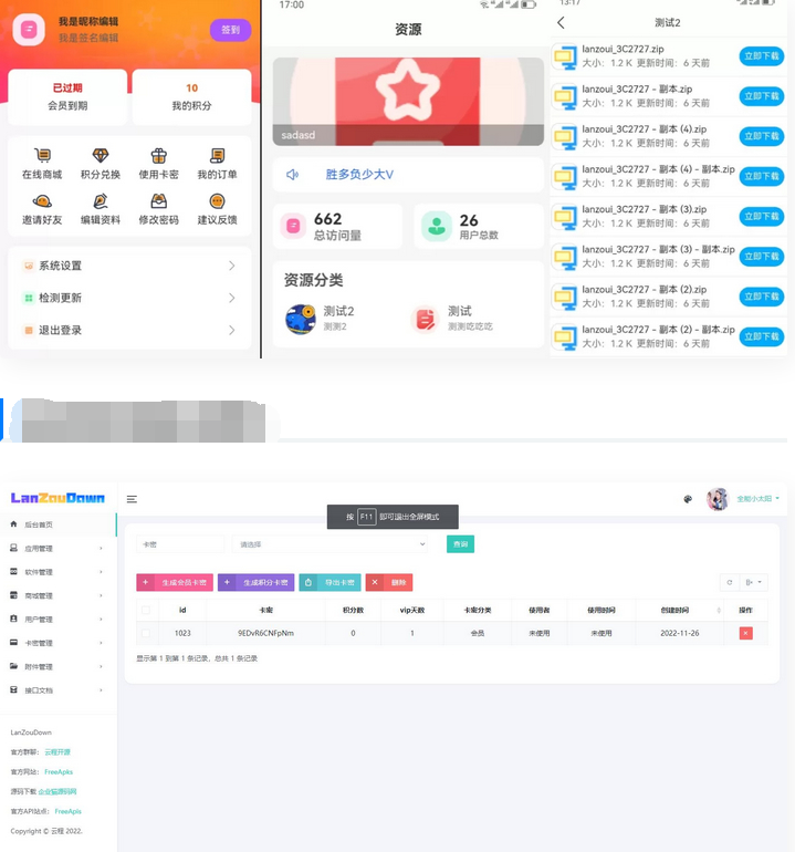 高仿蓝奏云软件库源码-基于thinkphp框架前端为uniapp