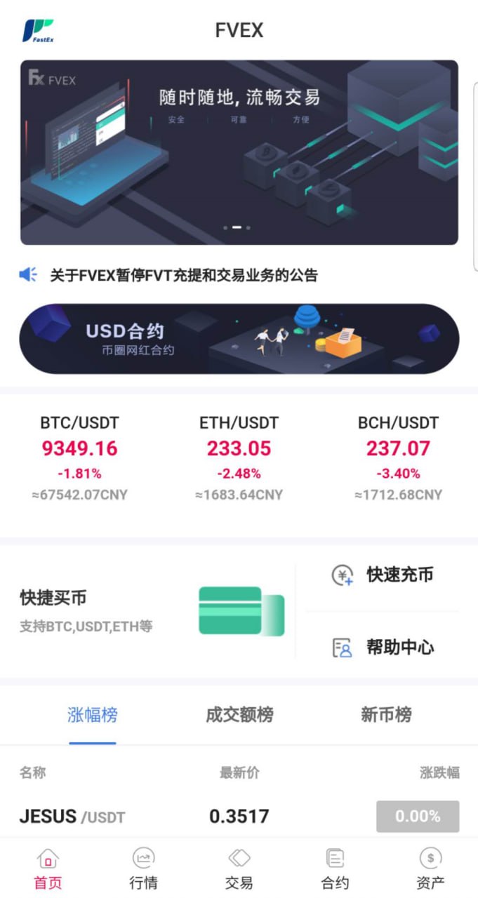 Java交易所源码,支持pc h5 APP ,javaa交易所源码/永续币币交易所源码,新币申购,智能吞单机器人 等等火热功能！