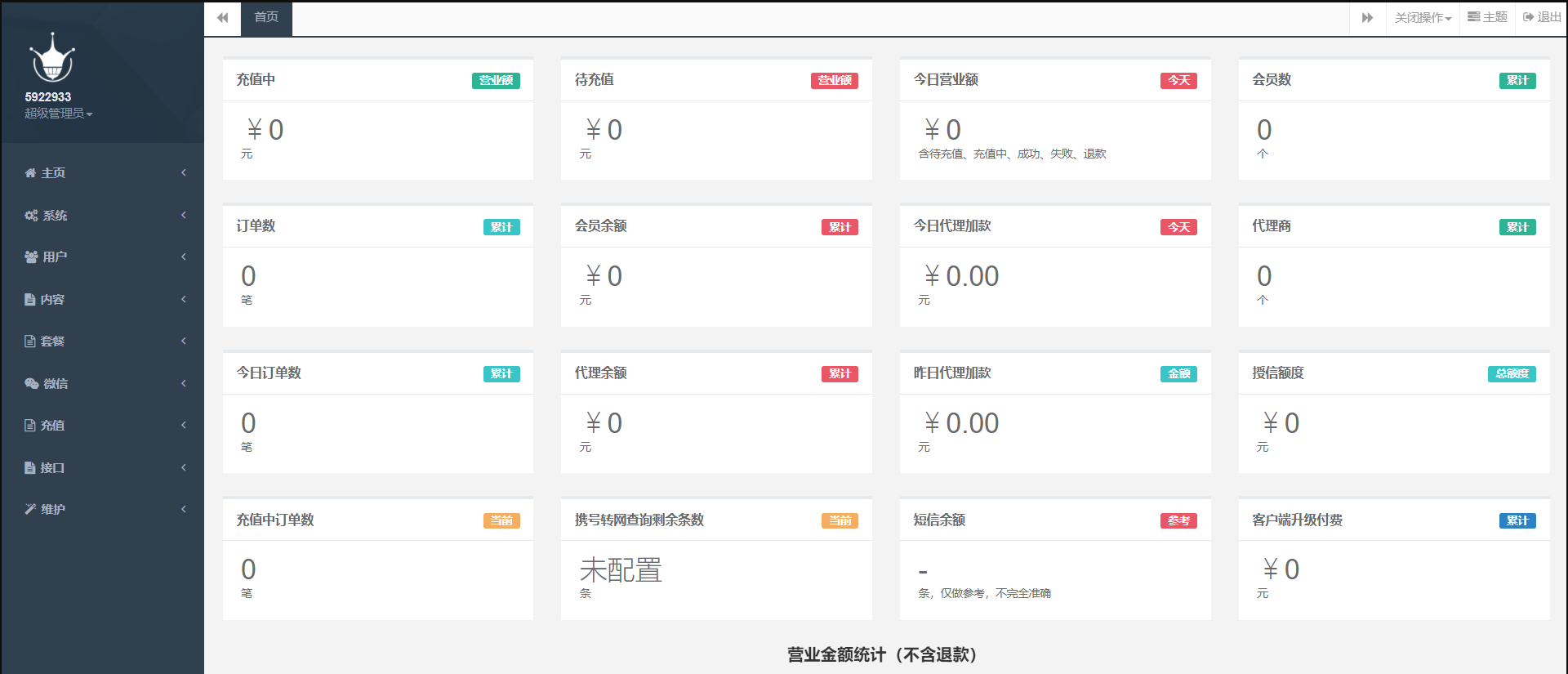 QQ截图20230303104722