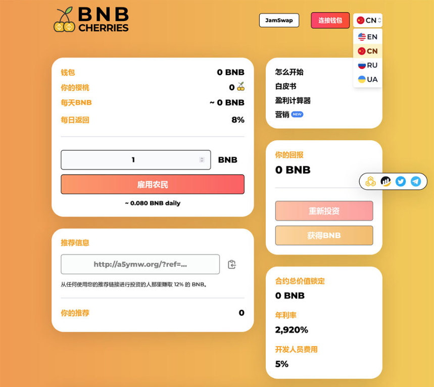 新版多语言BNB链上智能合约区块链资金盘有懂的可以自己研究.