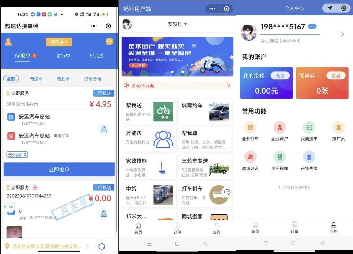 QQ截图20230615114948