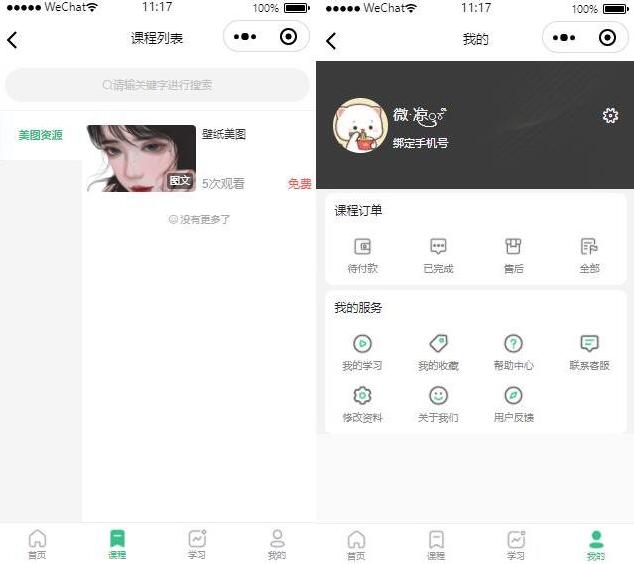 QQ截图20230630133611