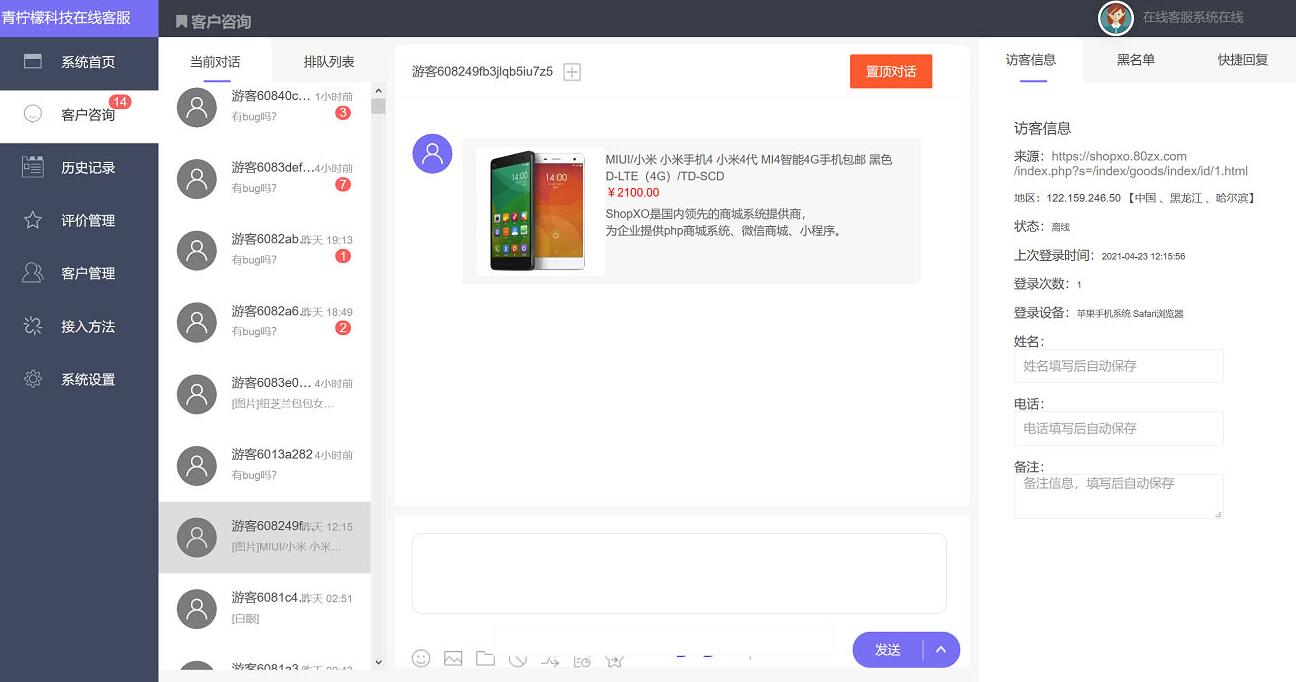 QQ截图20230718102842