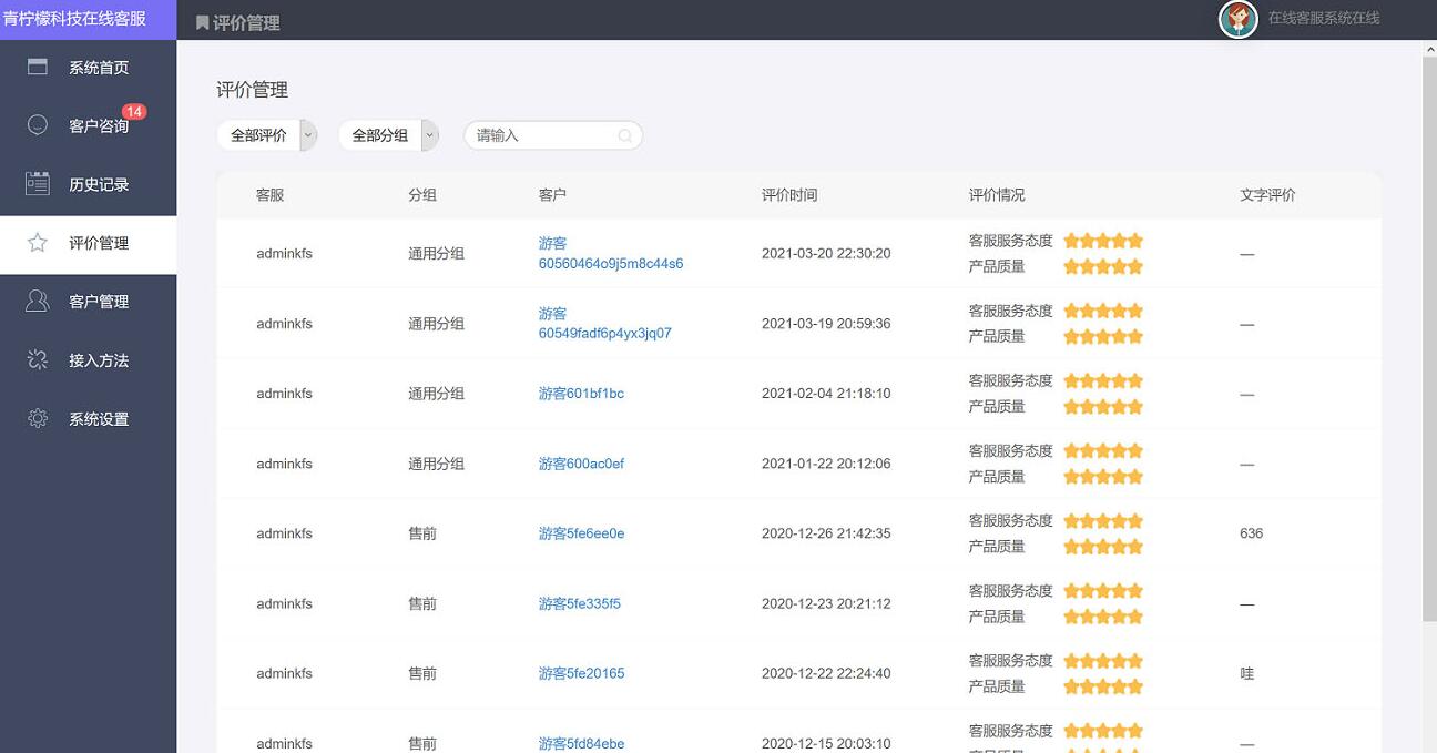 QQ截图20230718102908