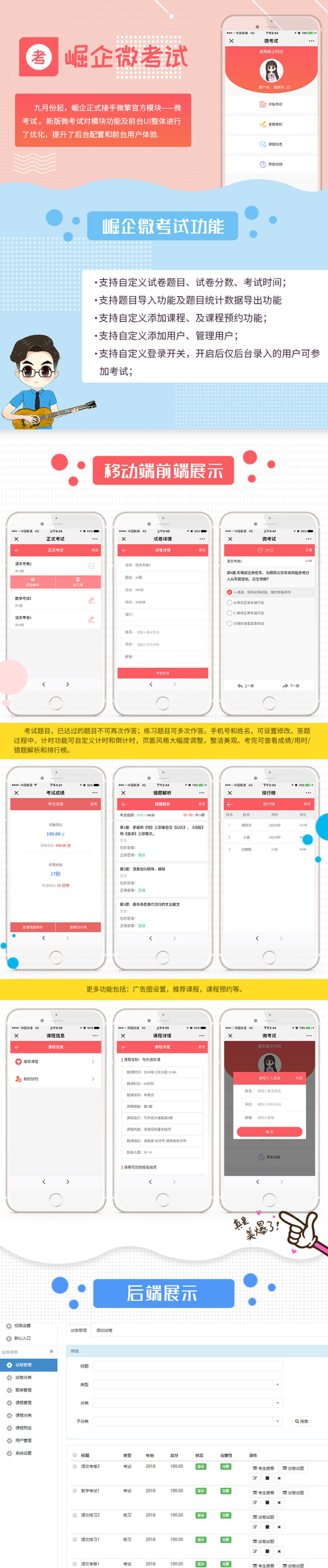 考试系统源码 在线考试网站源码  支持自定义试卷题目 试卷分数 考试时间 题目导入功能及题目统计数据导出功能
