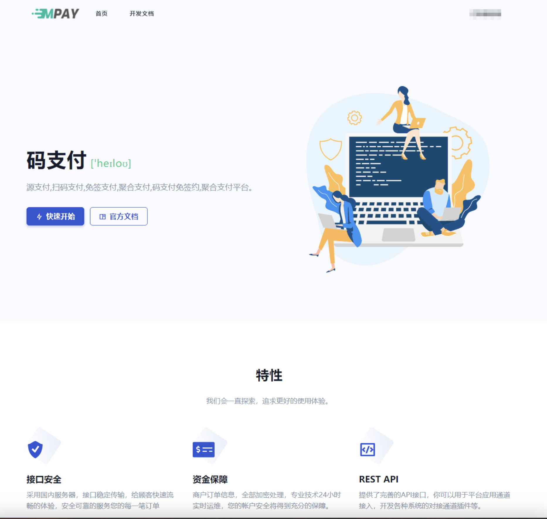 码支付个人免签支付系统源码 ThinkPHP框架开发 全开源