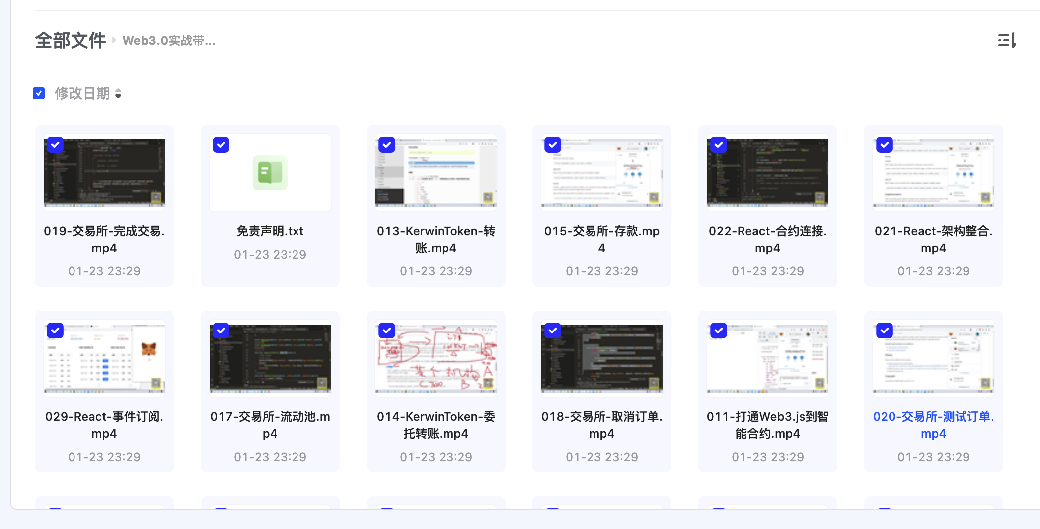 区块链web3.0实战项目开发课程 带你轻松掌握开发区块链项目课程 区块链源码 - 一曲源码