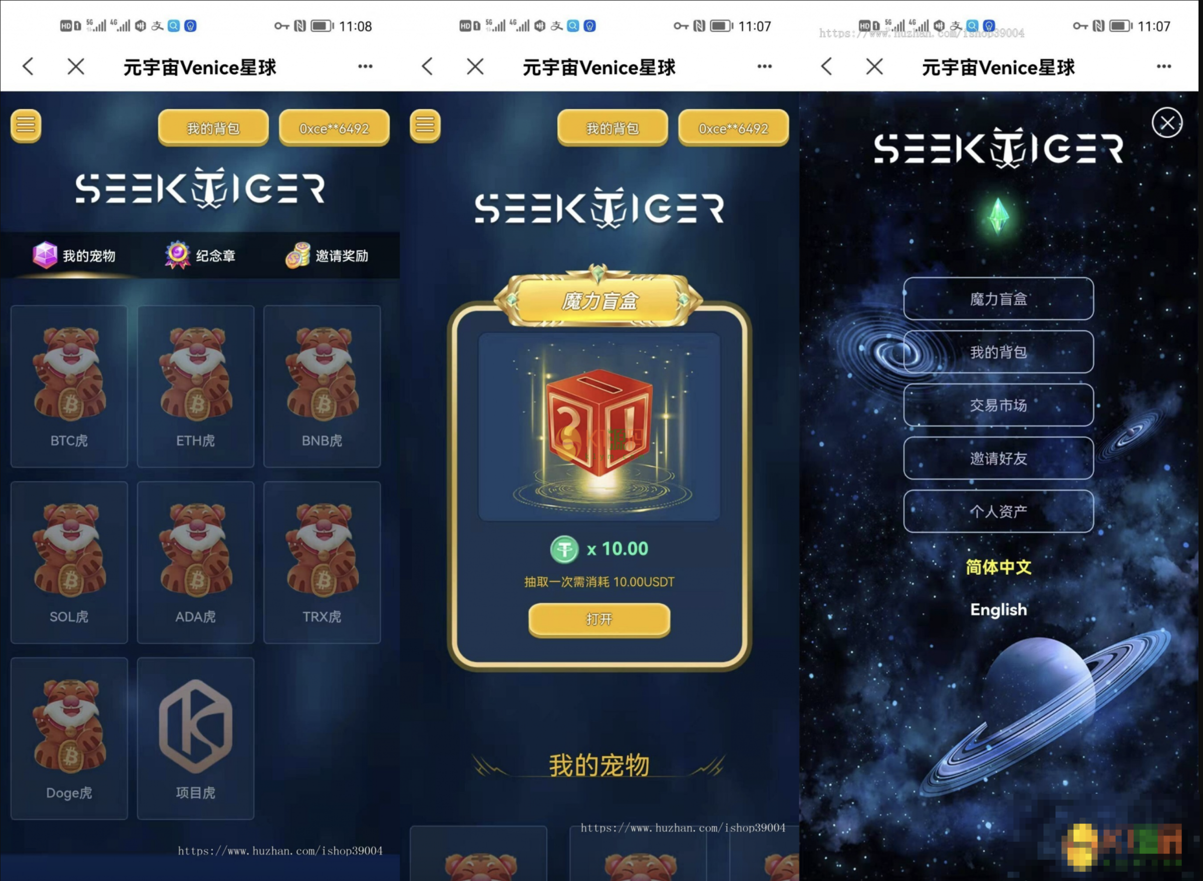 星球盲盒系统/前后端分离开源盲盒系统源码 前端uniapp 后端PHP