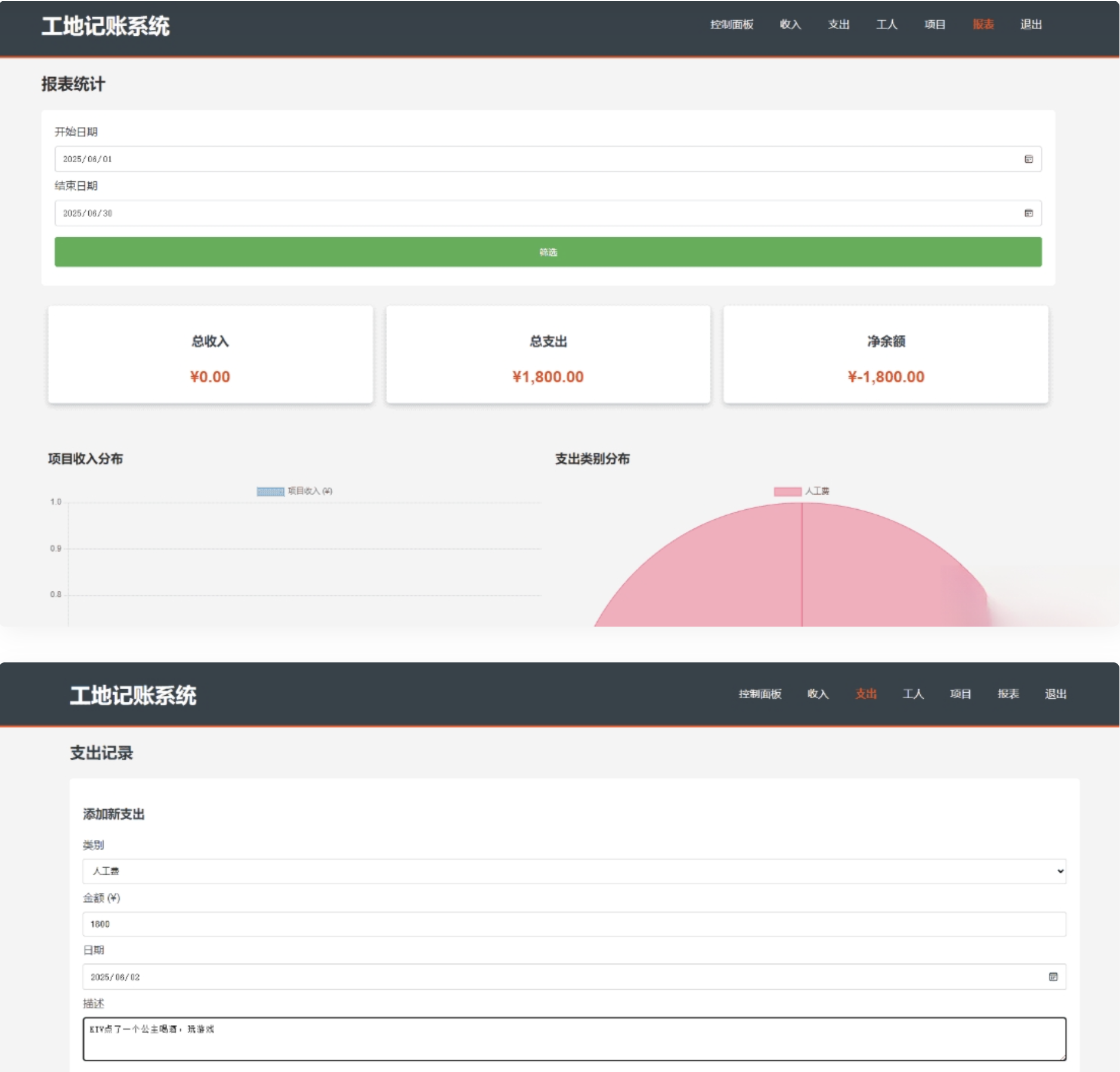 QQ20250607-143823