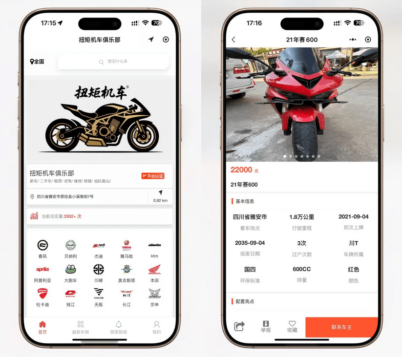 二手汽车展示小程序源码/二手商城小程序源码