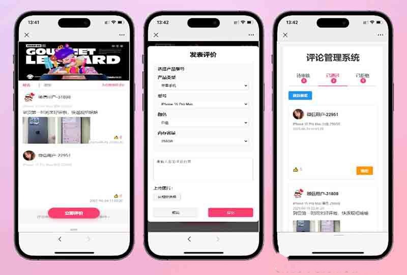 手机评论管理系统源码/中奖秀晒图源码本套晒图源码，采用mysql+html
