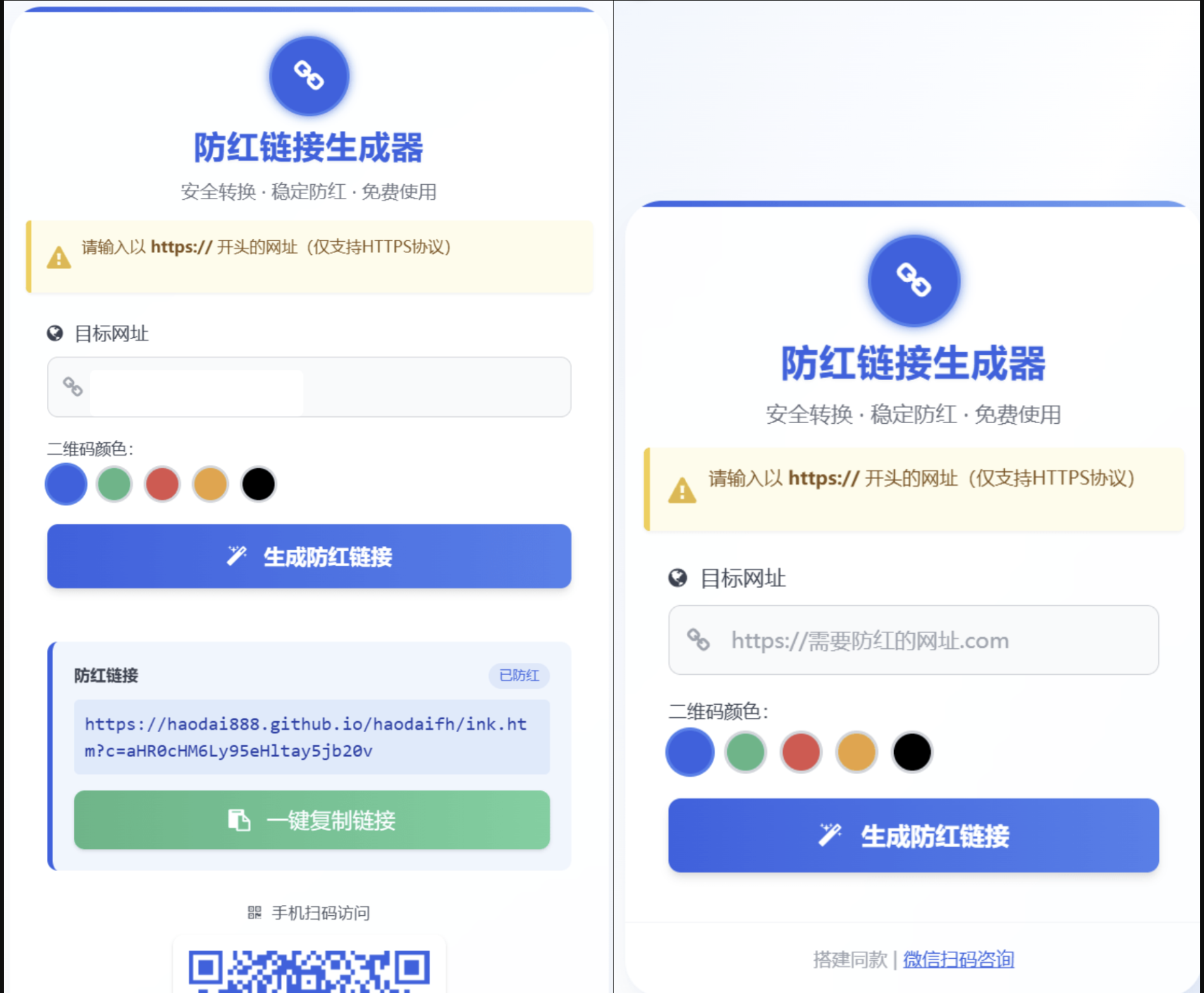 COS域名防红防封强开源码/域名发洪系统源码/带自动生成 检测 长期有效