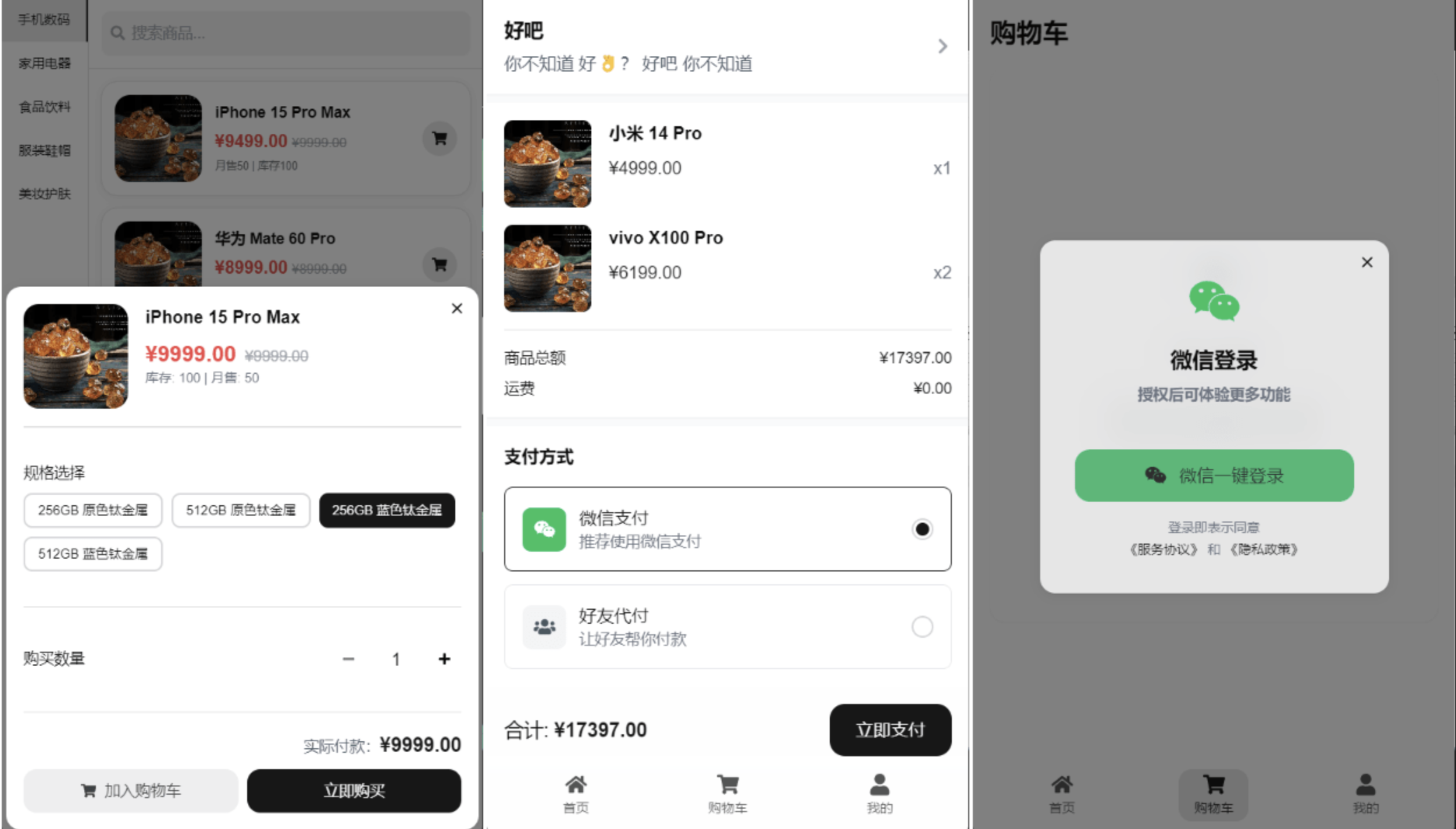 最新五合一代付源码/美团代付/京东代付/滴滴代付/前端vue纯源码+后端node.js