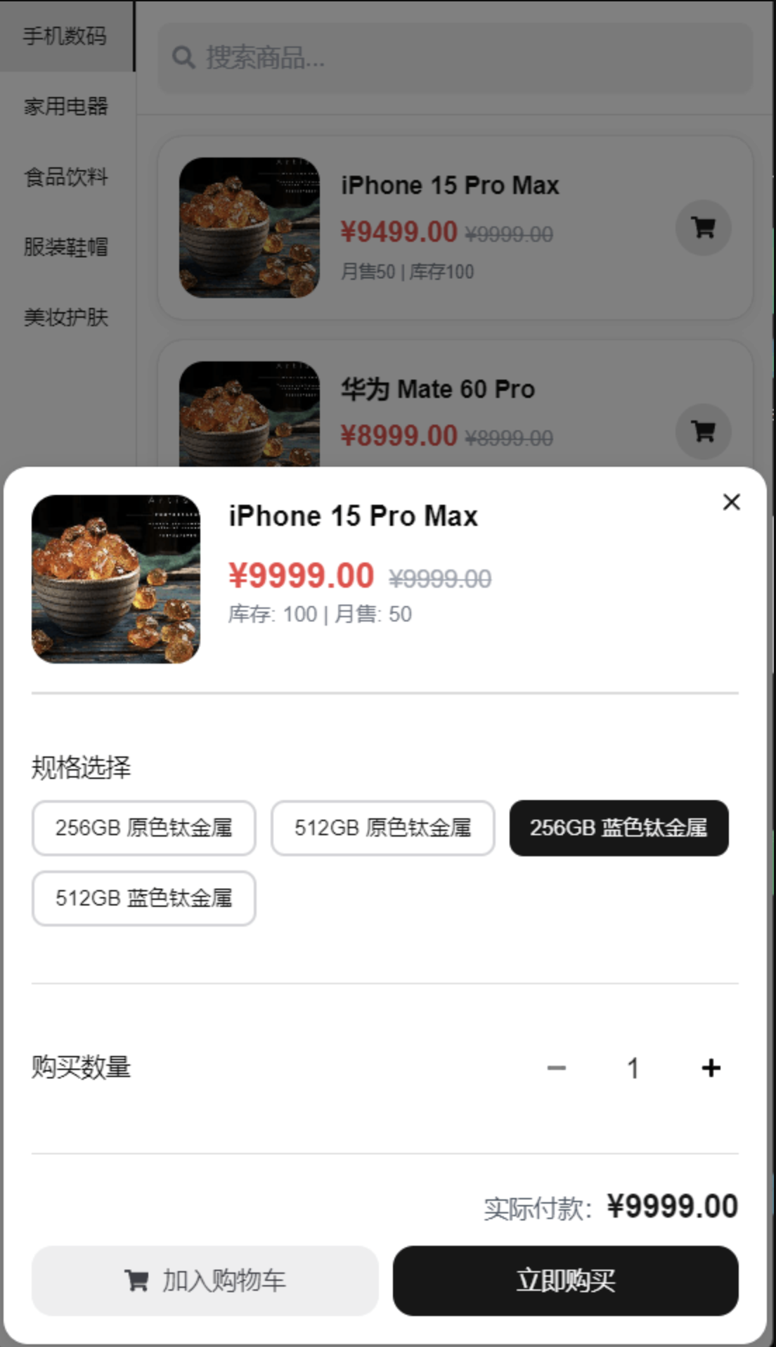 QQ20250710-161514