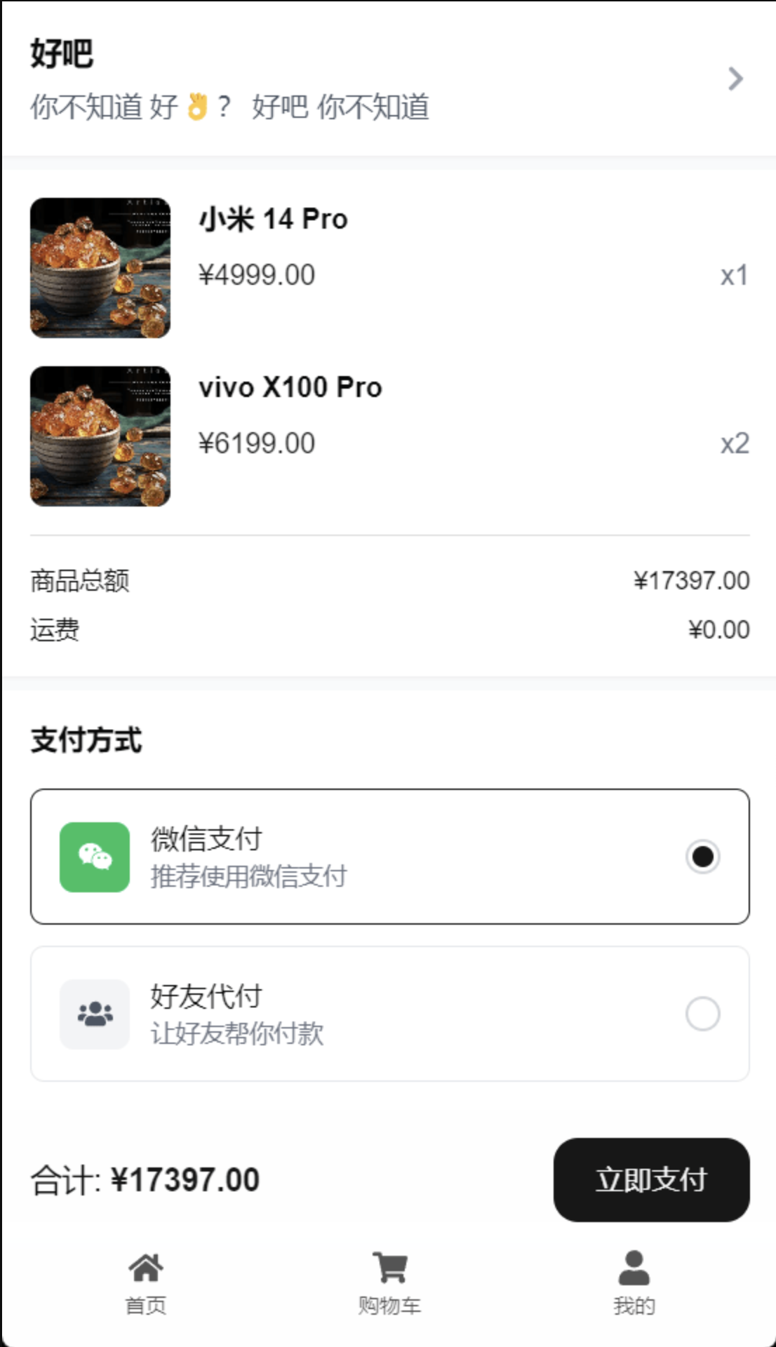 QQ20250710-161531