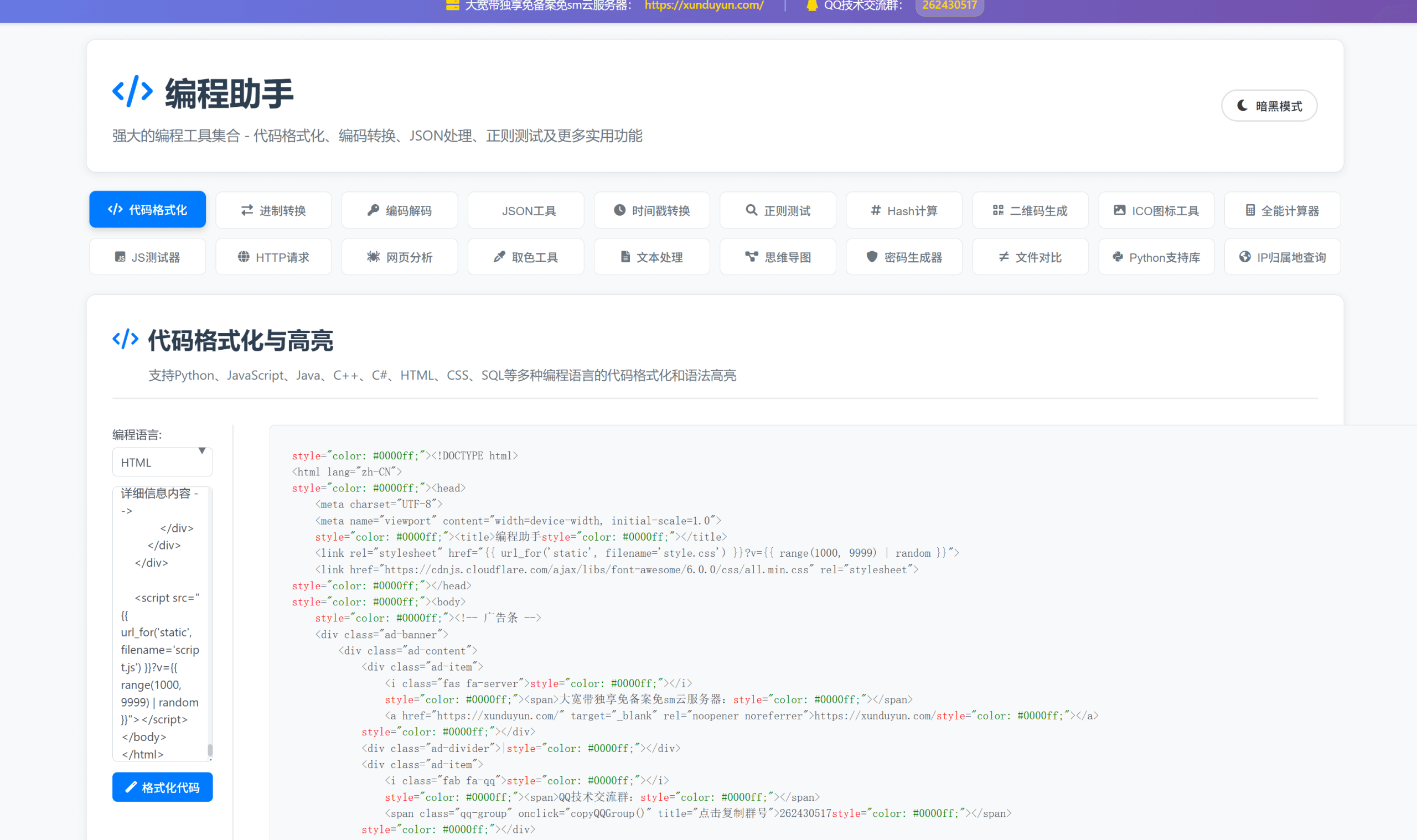 KaiGe超强编程助手源码/编程辅助工具/代码规整工具源码/web开源助手源码