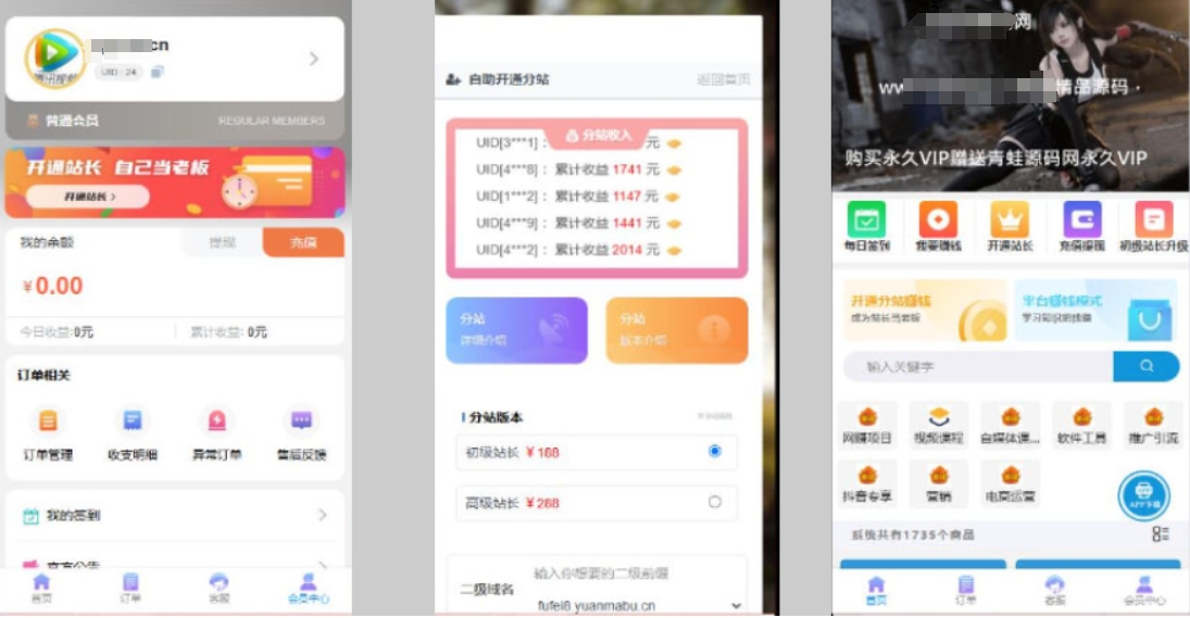 开源全新H5充值系统源码 自定义首页+充值页面 灵活对接上游渠道接口