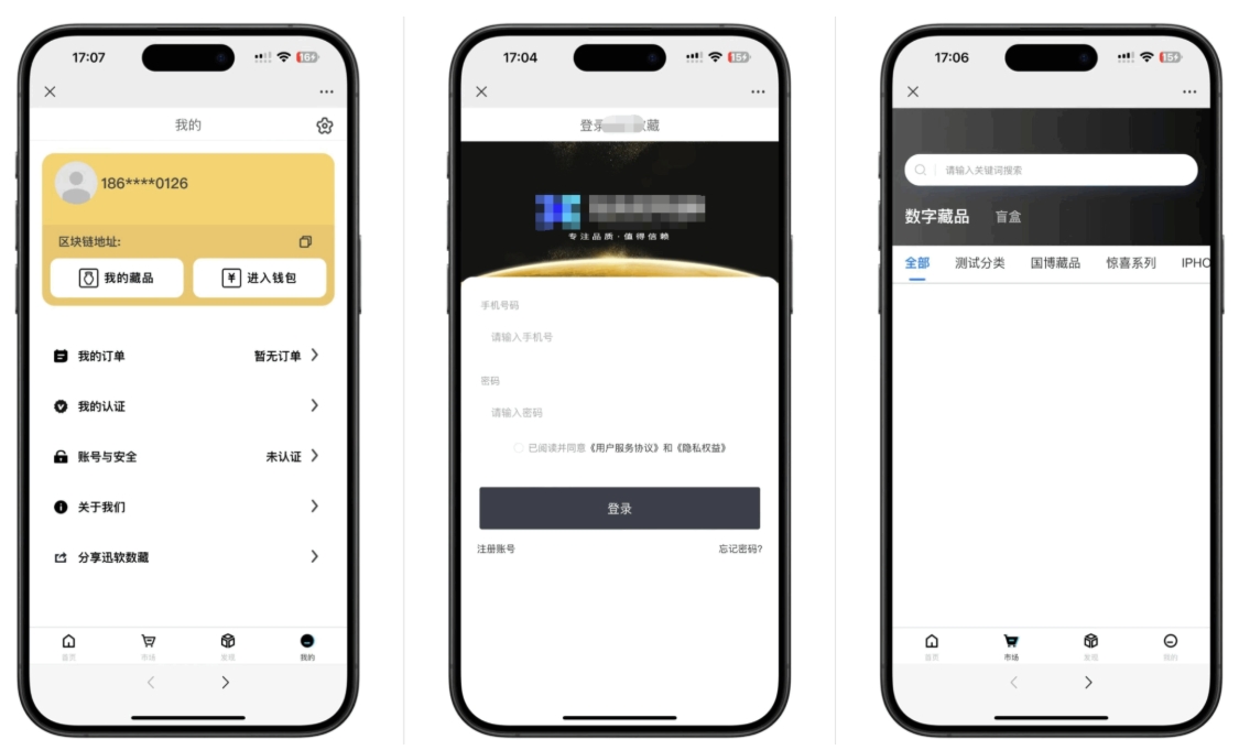 玖玖NFT数字藏品源码 收藏平台系统源码/nft数字典藏 后端基于fastadmin