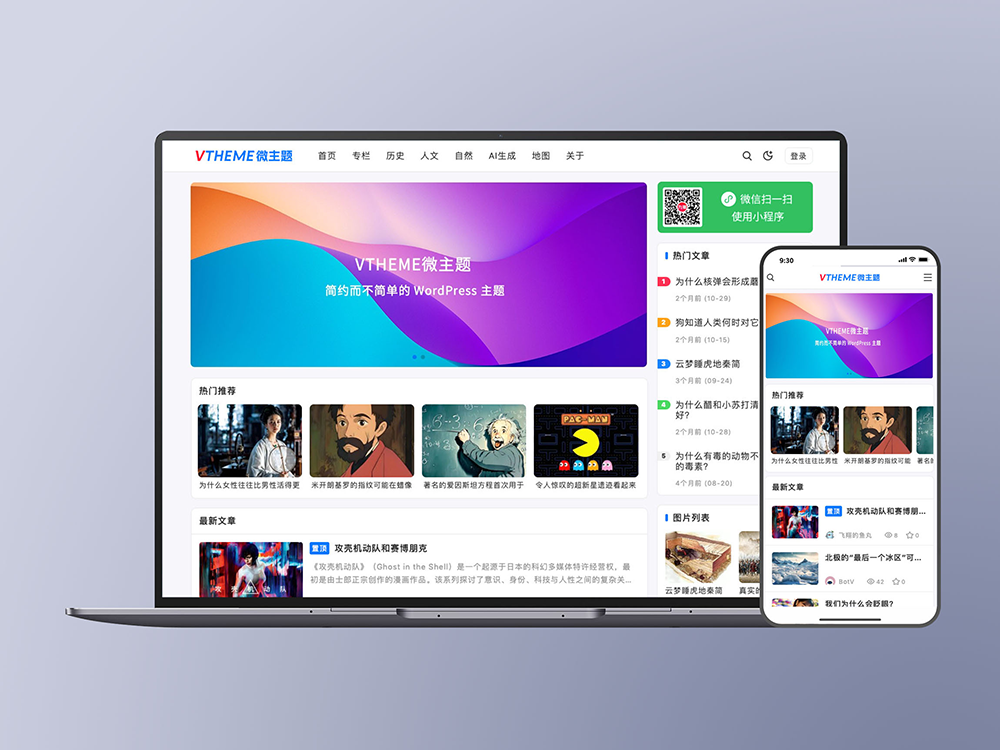 文章资讯类源码/个人博客主题源码/WordPress主题源码/全开源