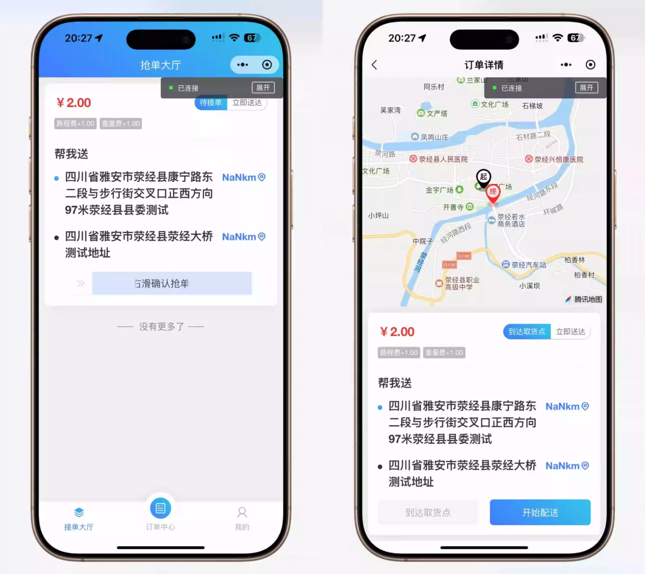 跑腿小程序源码/智能派单/系统派单/同城配送/校园跑腿/用户端+骑手端