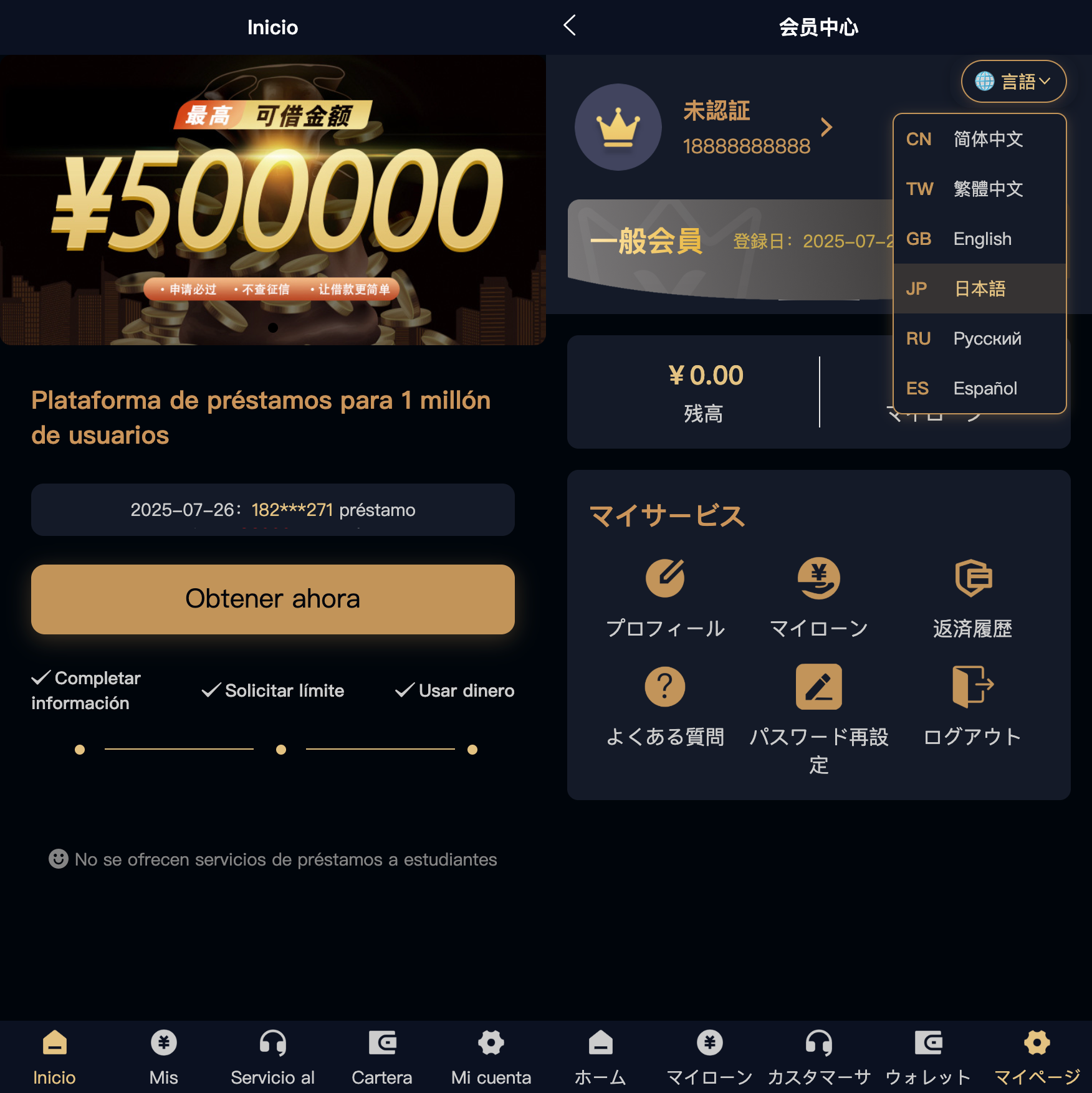 多语言借贷系统源码/uniapp贷款源码/支持6国语言 后端PHP 前端uniapp （全开源 可二开！）