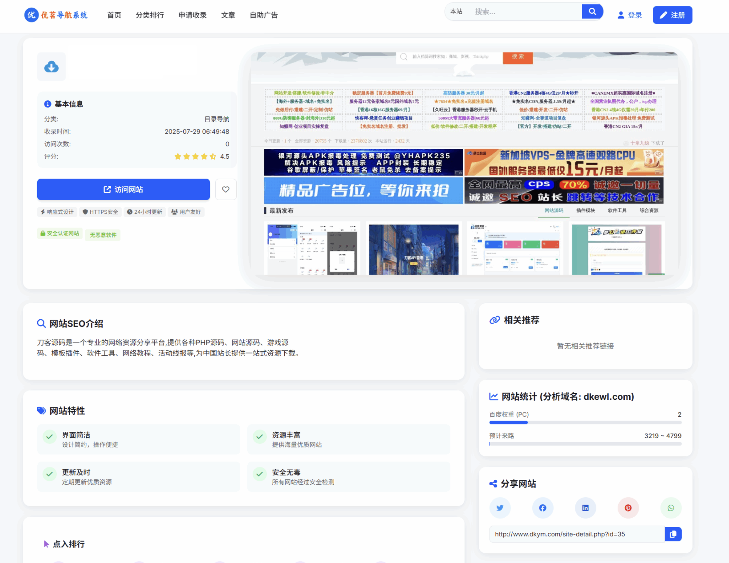 QQ20250730-113343