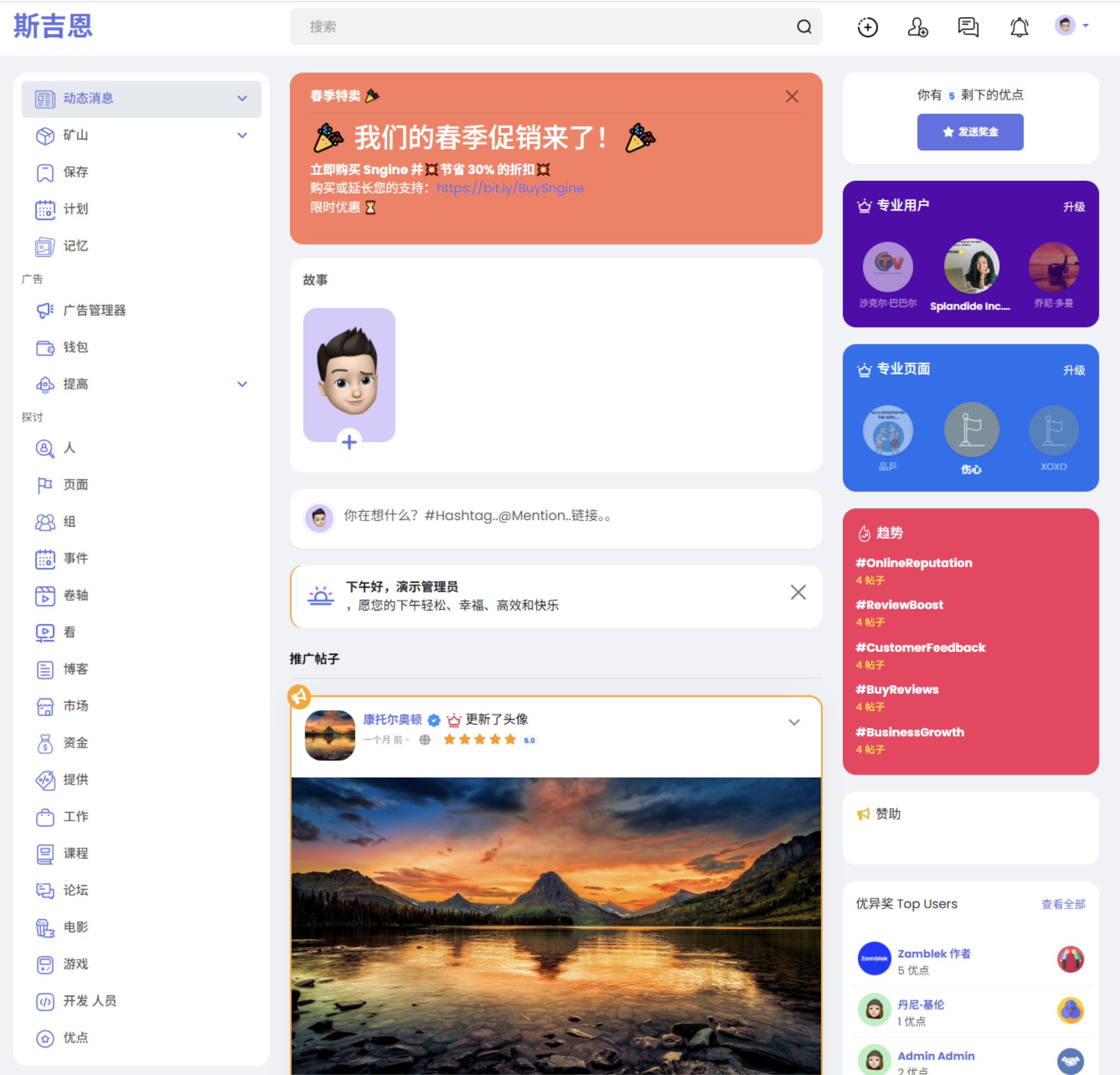 海外社交平台PHP源码 – 多语言支持短视频和博客订阅-类似推特的社交网站源码