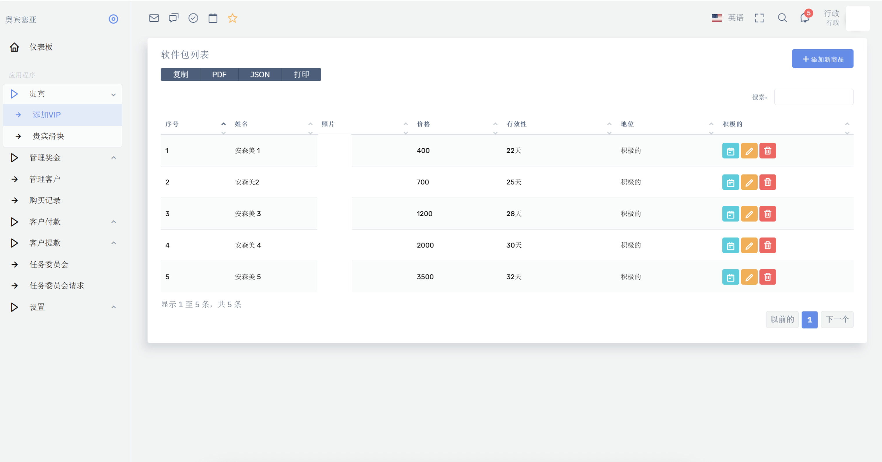 QQ20250814-222013