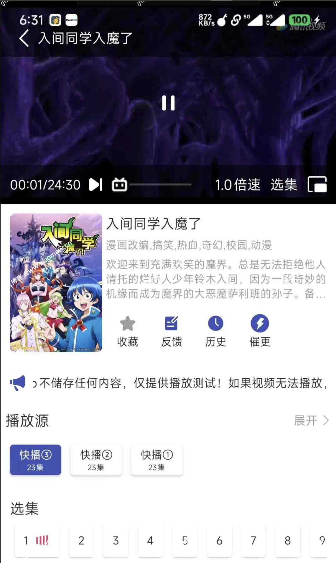 最新安卓原生对接苹果cms App后端+app 带详细搭建教程