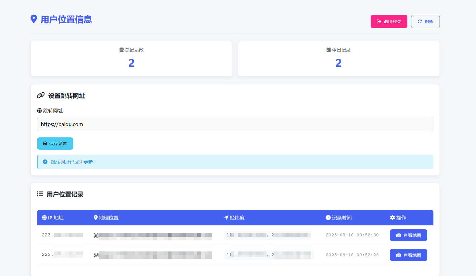 网页版手机ip定位系统源码/获取网站访问ip源码