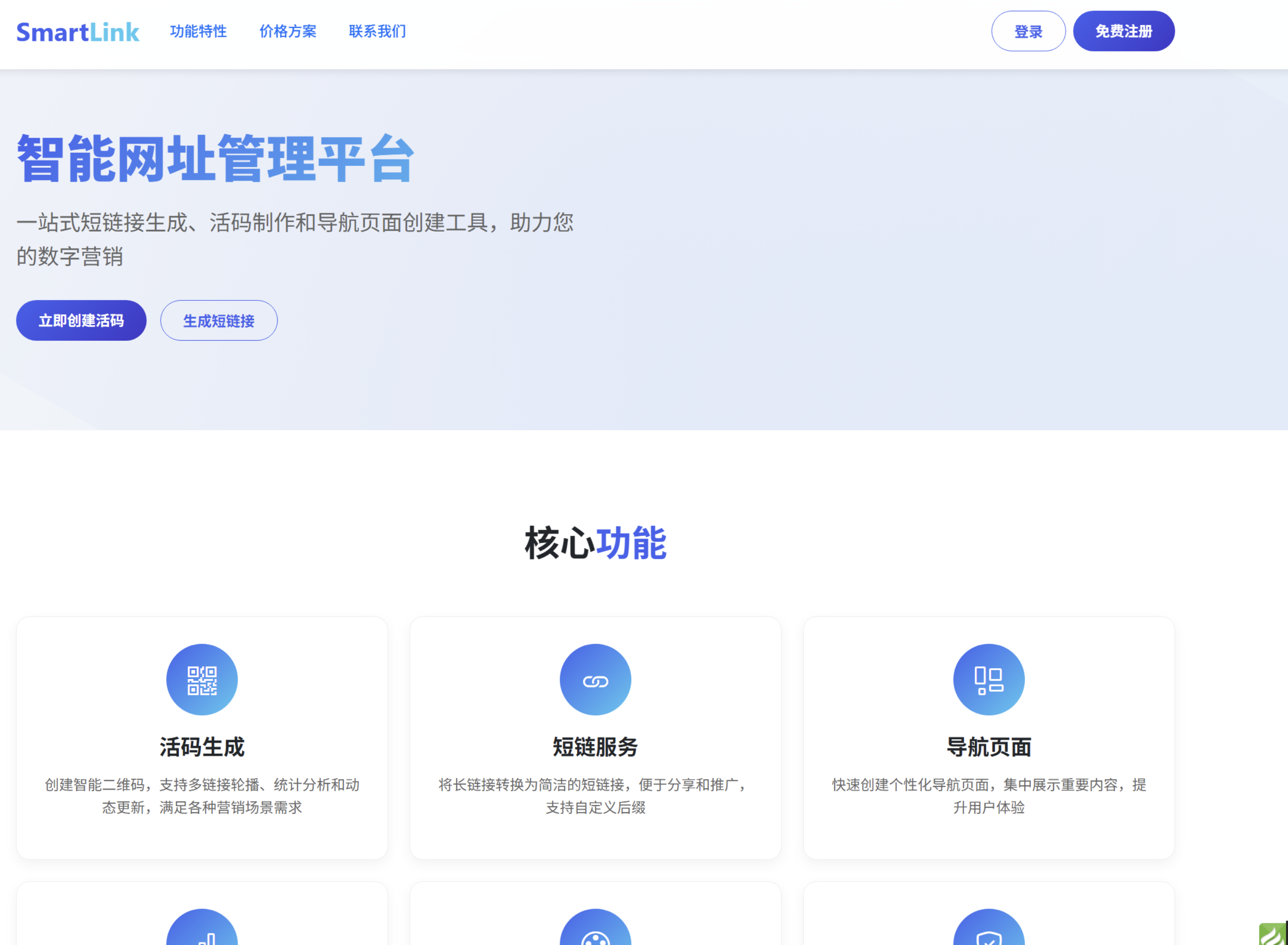 域网址-智能网址管理系统源码/域名管理系统源码