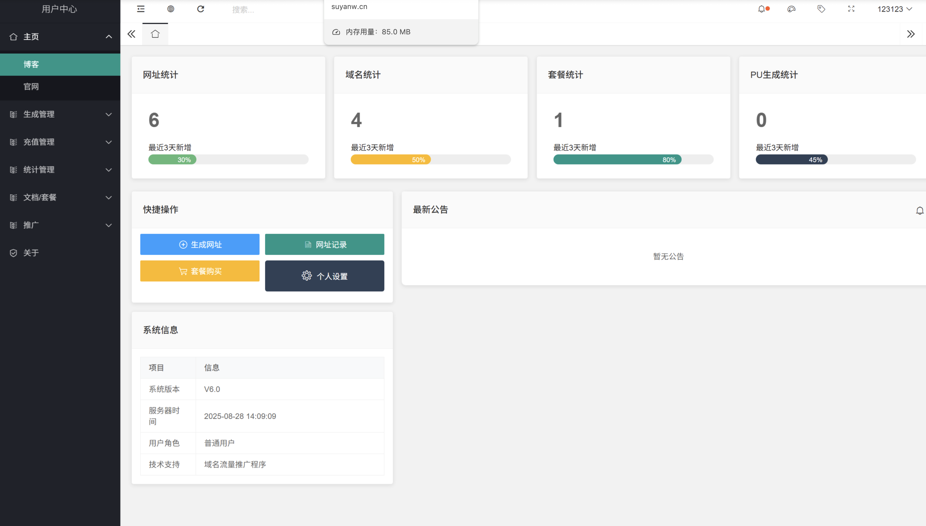 QQ20250910-160706