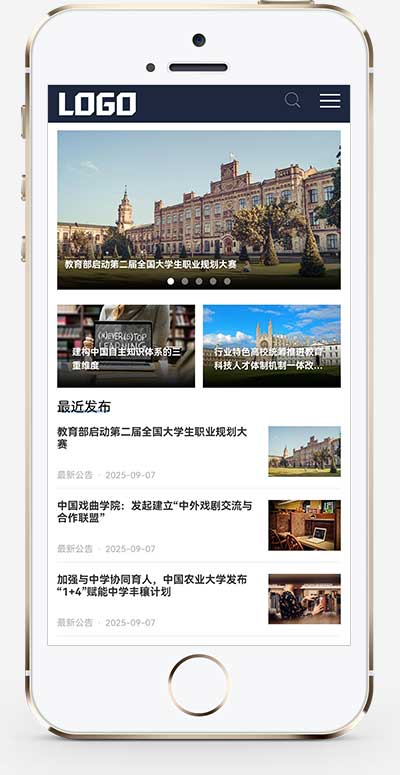 个人seo博客网站源码 新闻资讯网站源码