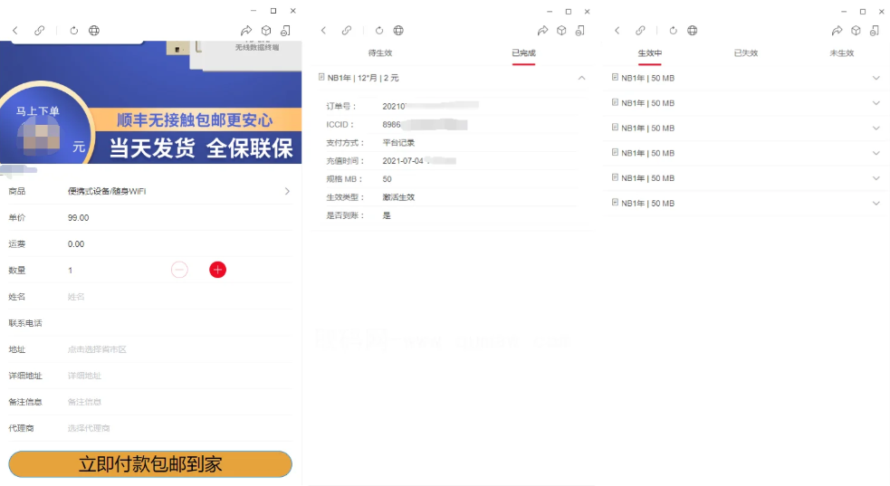 物联网管理系统源码 物联网智能管理平台 轻量级物联网综合业务支撑平台