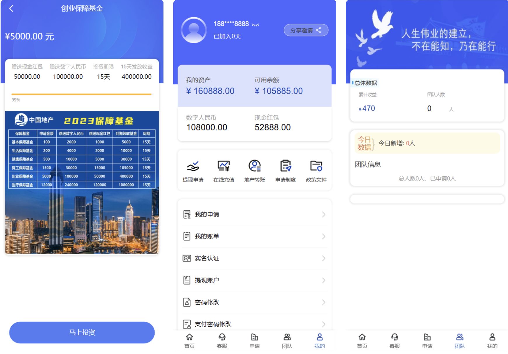 QQ20250919-185552