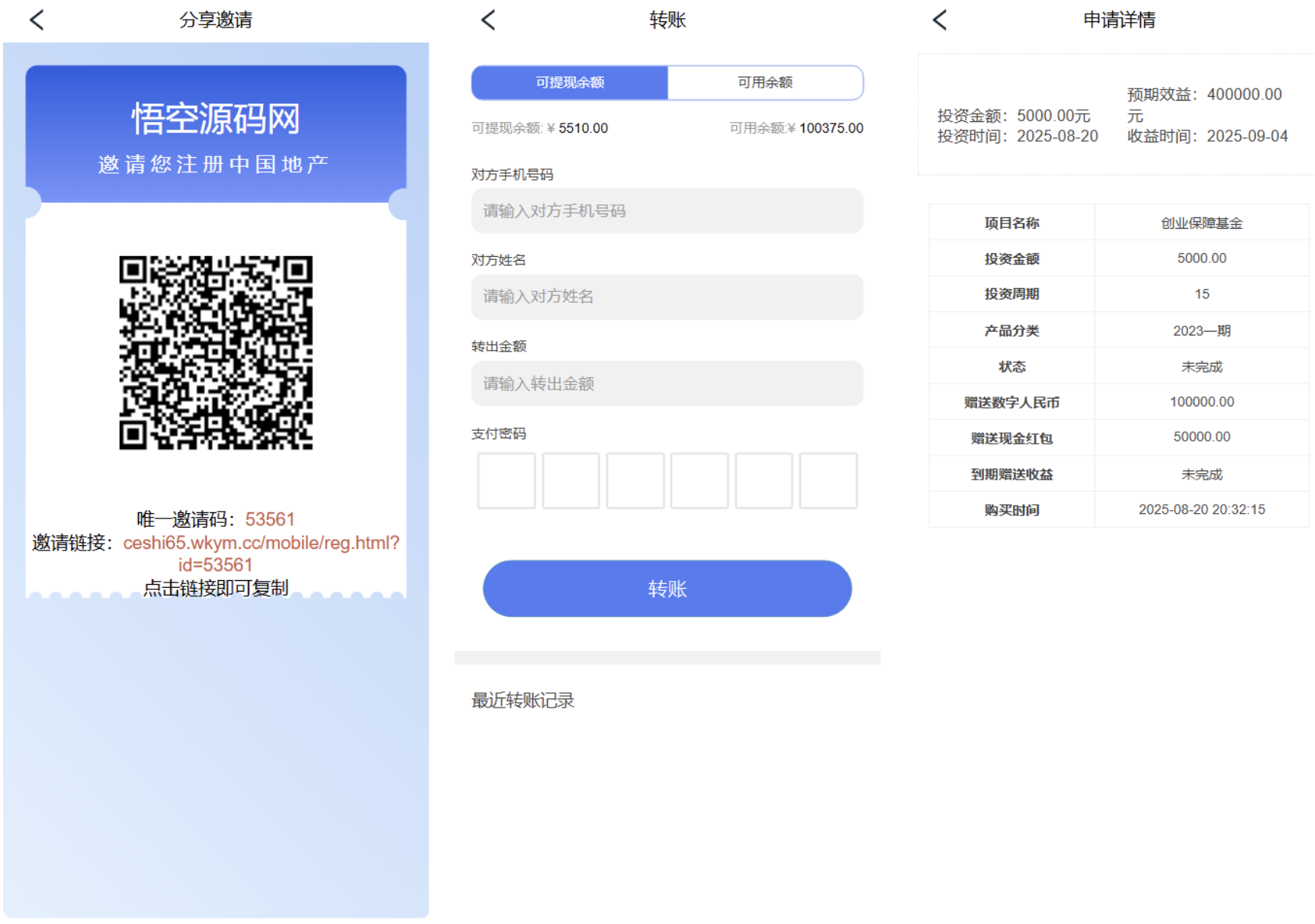 QQ20250919-185612