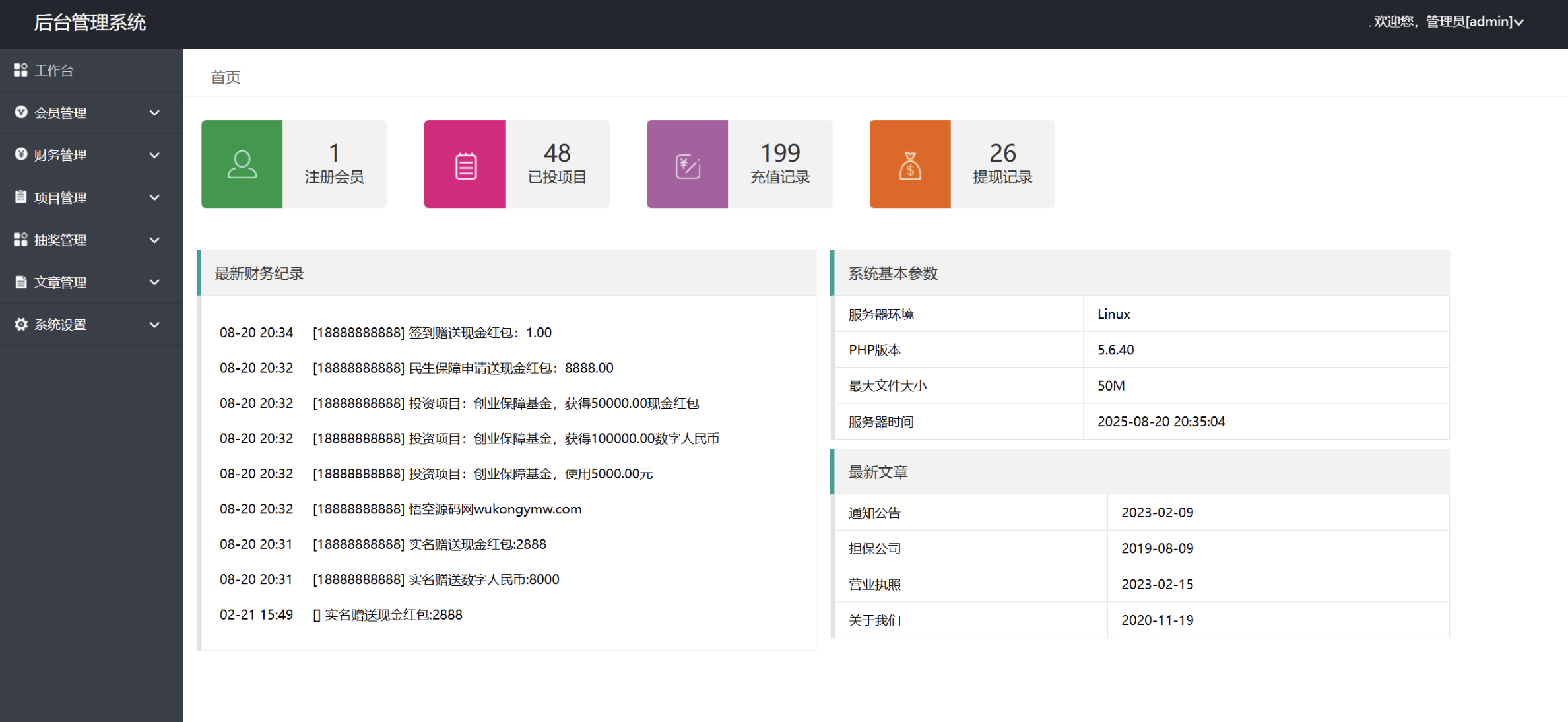 QQ20250919-185628
