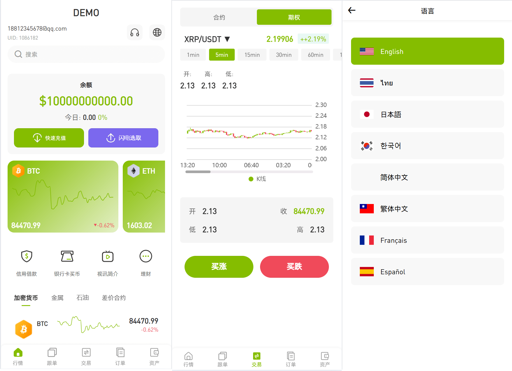 ST7外汇系统源码/外汇交易所源码/合约/期权/跟单/钱包划转/理财/微盘源码