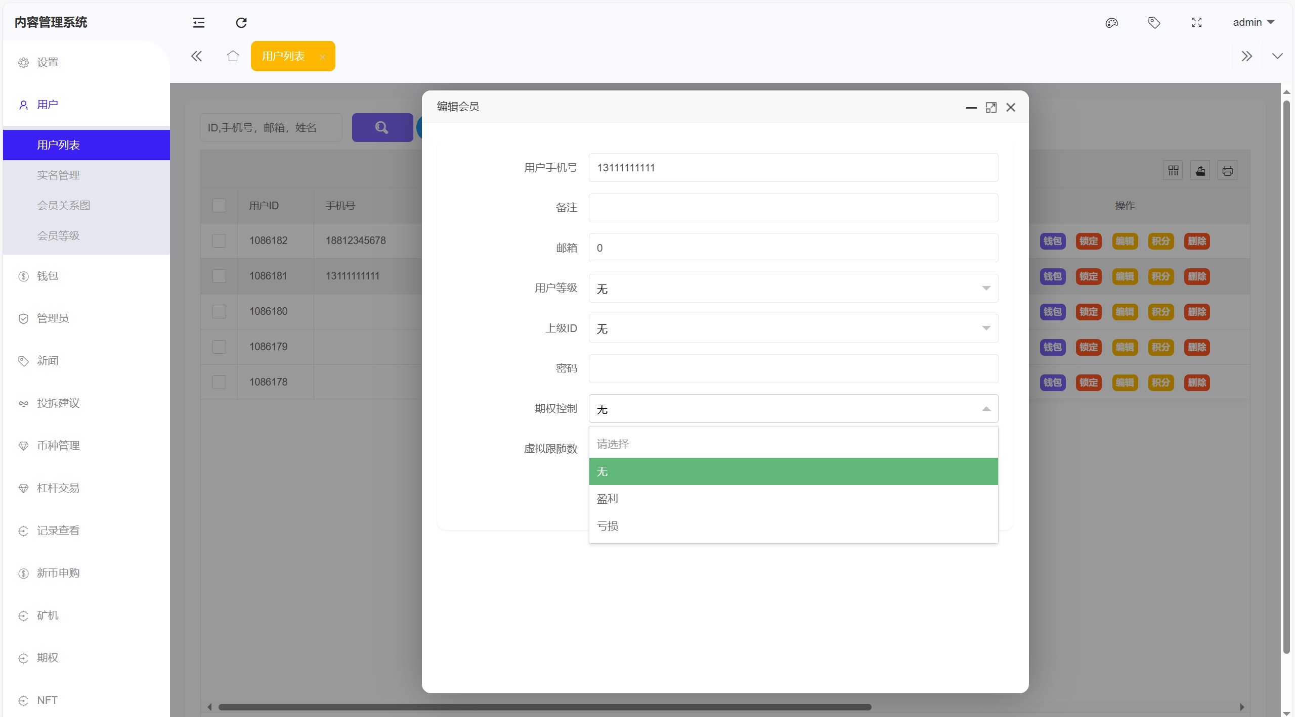 ST7外汇系统源码/外汇交易所源码/合约/期权/跟单/钱包划转/理财/微盘源码